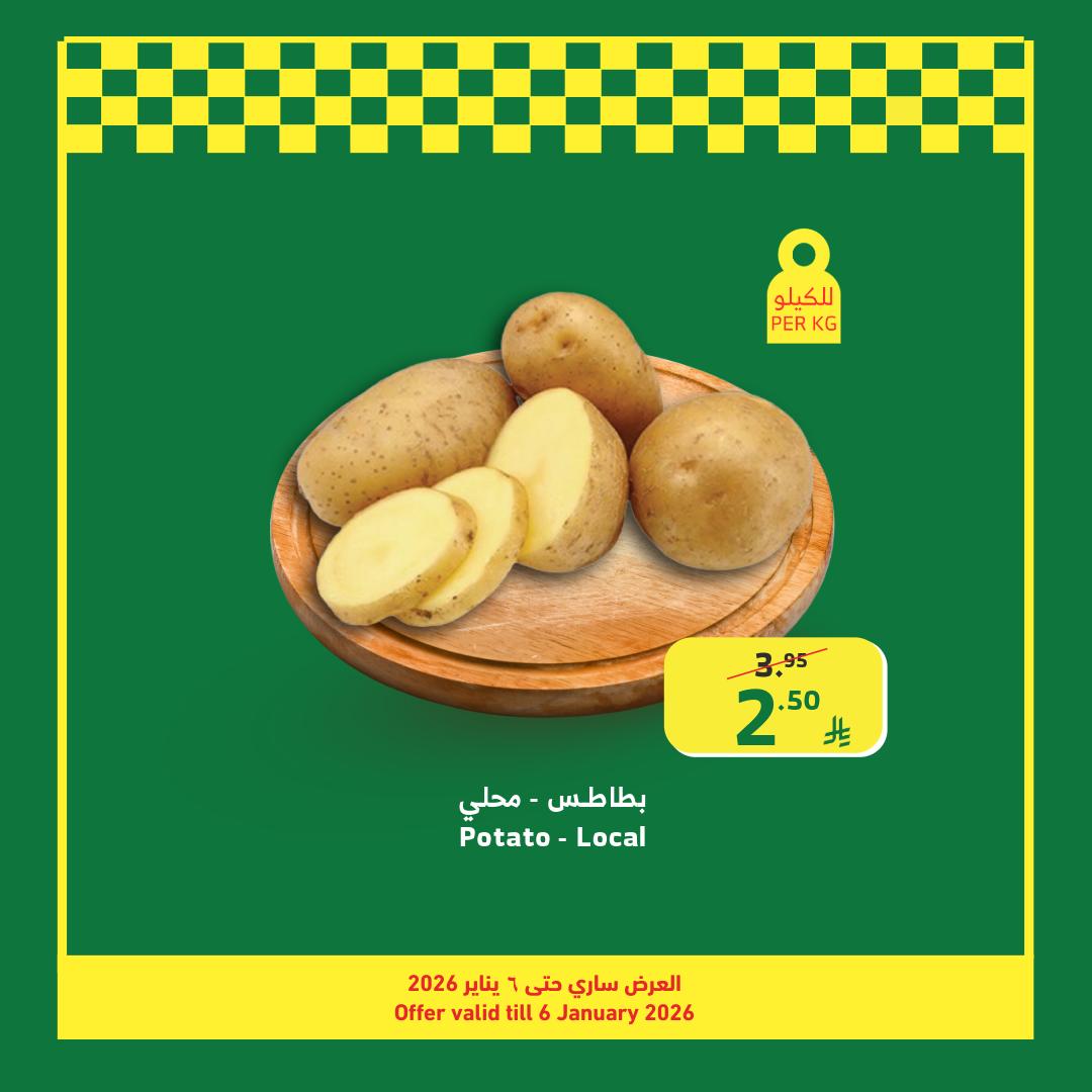 عروض الراية صفحة رقم 4